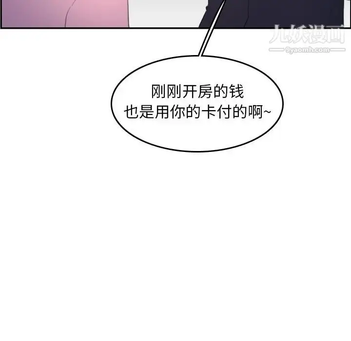 漫画《妈妈是女大学生》第26话第38张图