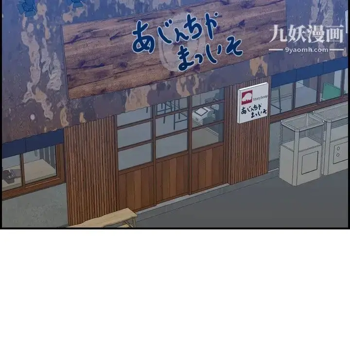 漫画《妈妈是女大学生》第26话第40张图