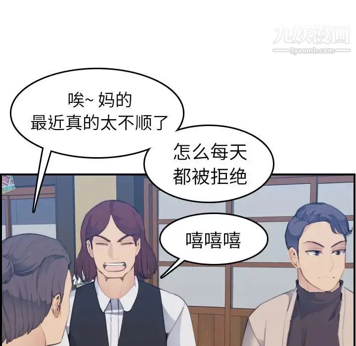漫画《妈妈是女大学生》第26话第43张图