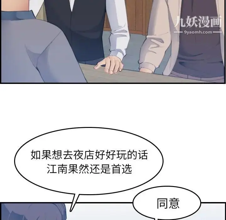 漫画《妈妈是女大学生》第26话第44张图