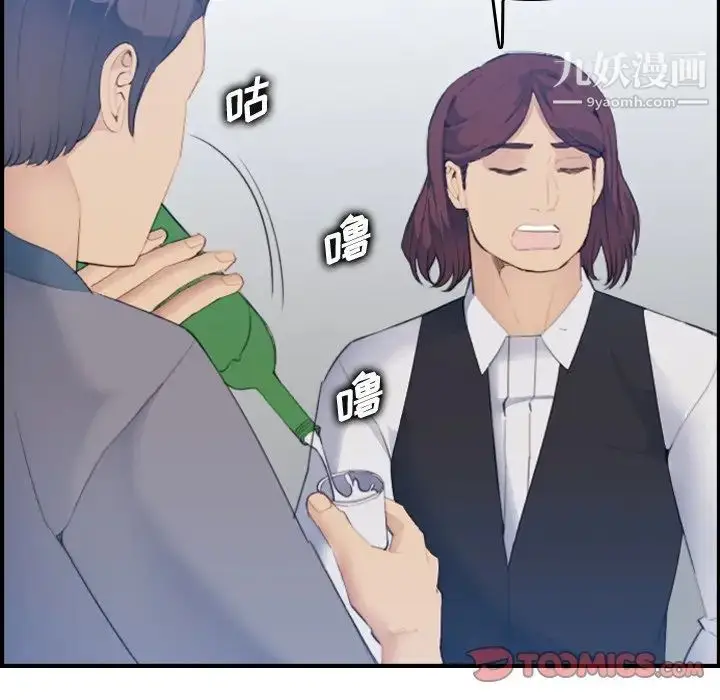 漫画《妈妈是女大学生》第26话第45张图
