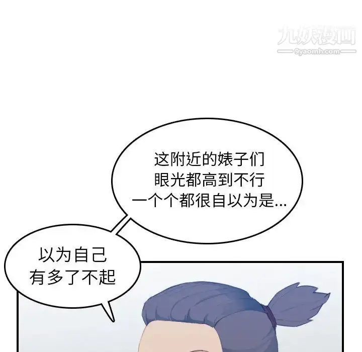 漫画《妈妈是女大学生》第26话第46张图