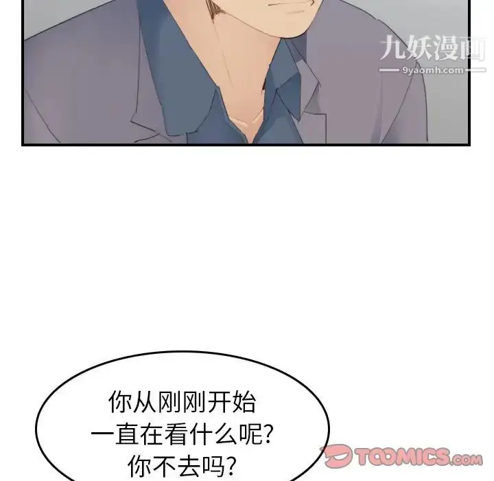 漫画《妈妈是女大学生》第26话第51张图