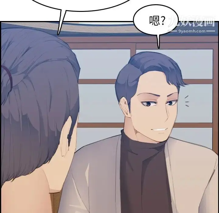 漫画《妈妈是女大学生》第26话第52张图