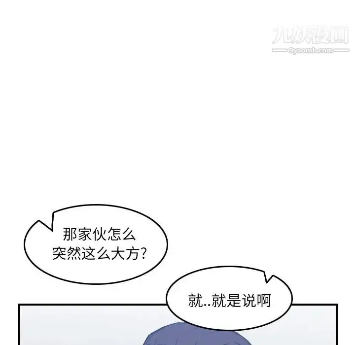 漫画《妈妈是女大学生》第26话第55张图