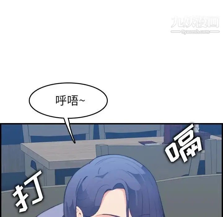 漫画《妈妈是女大学生》第26话第59张图