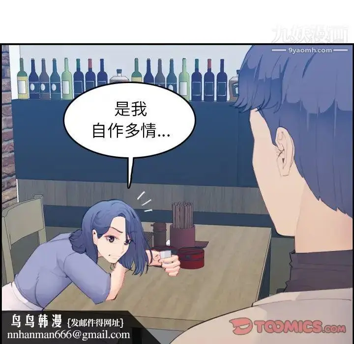 漫画《妈妈是女大学生》第26话第63张图