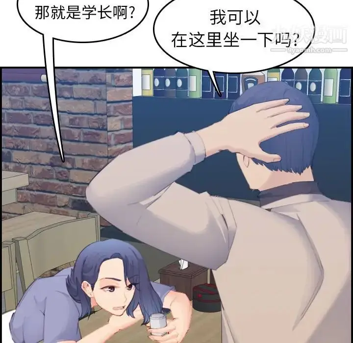 漫画《妈妈是女大学生》第26话第67张图