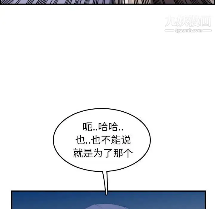 漫画《妈妈是女大学生》第26话第74张图