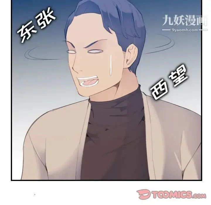 漫画《妈妈是女大学生》第26话第75张图