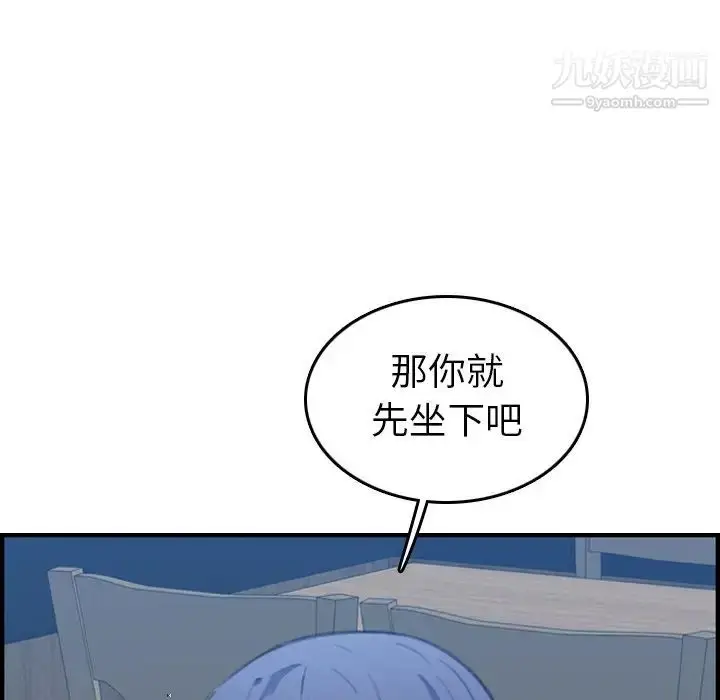 漫画《妈妈是女大学生》第26话第76张图