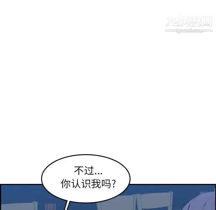漫画《妈妈是女大学生》第26话第80张图