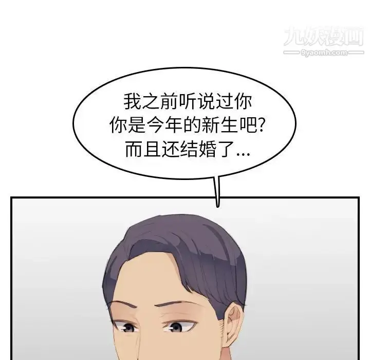 漫画《妈妈是女大学生》第26话第82张图