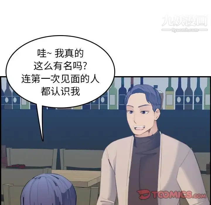 漫画《妈妈是女大学生》第26话第84张图