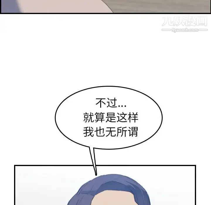 漫画《妈妈是女大学生》第26话第89张图
