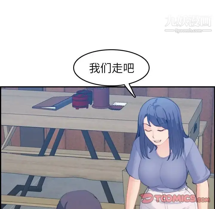 漫画《妈妈是女大学生》第26话第93张图