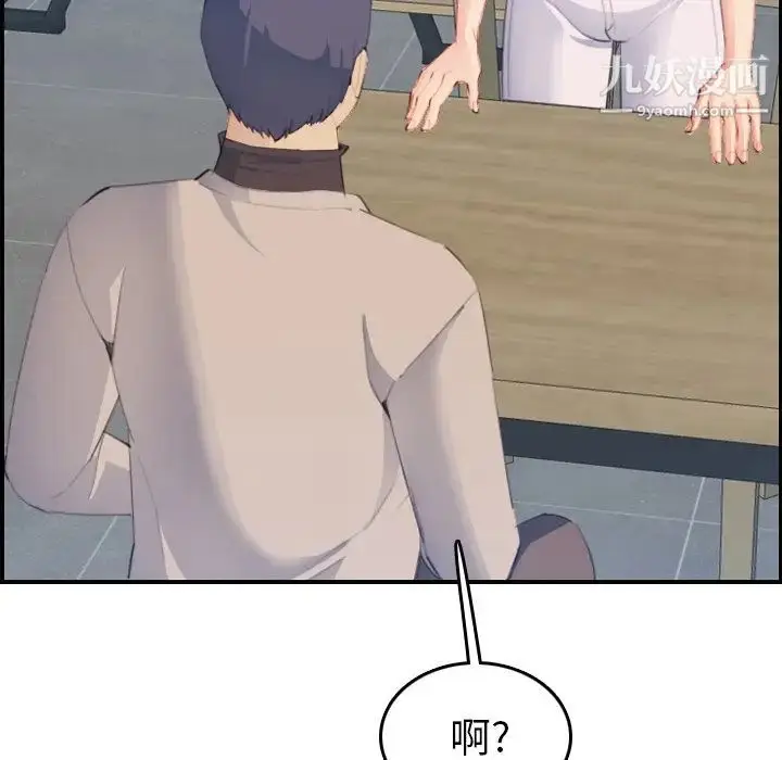 漫画《妈妈是女大学生》第26话第94张图