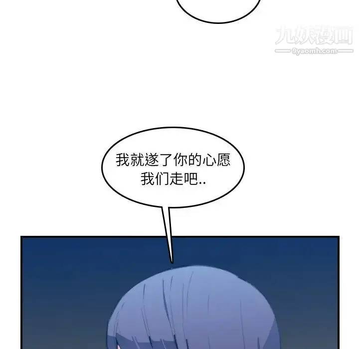 漫画《妈妈是女大学生》第26话第95张图