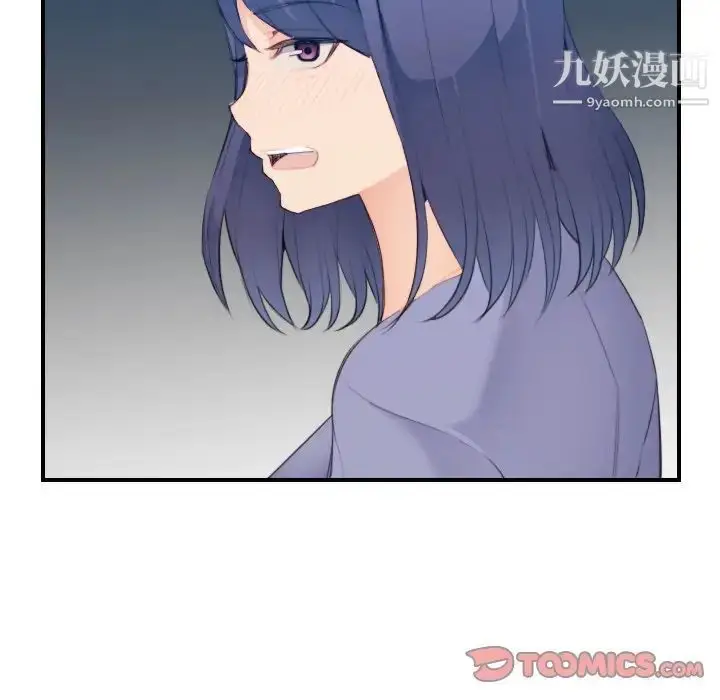 漫画《妈妈是女大学生》第26话第96张图