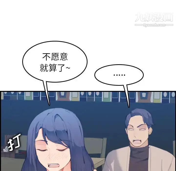 漫画《妈妈是女大学生》第26话第97张图