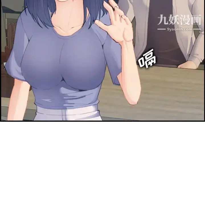 漫画《妈妈是女大学生》第26话第98张图