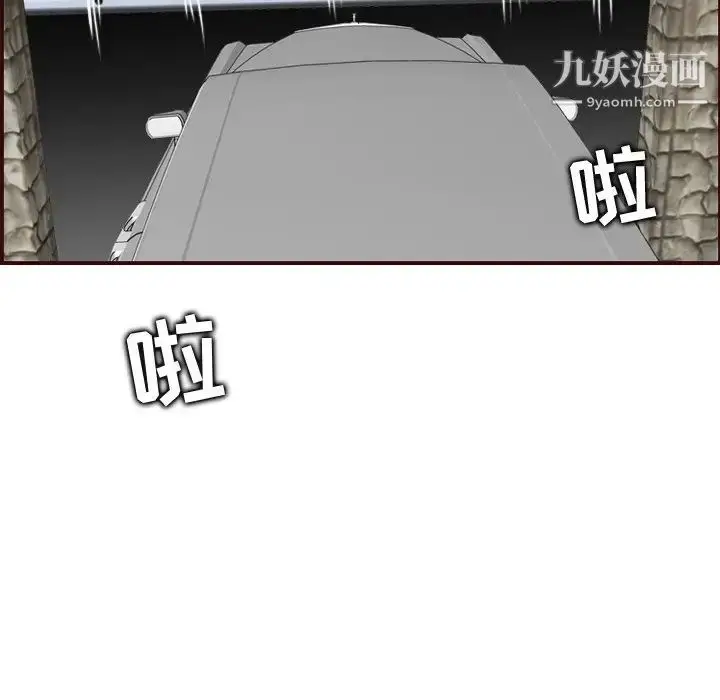 漫画《妈妈是女大学生》第61话第10张图