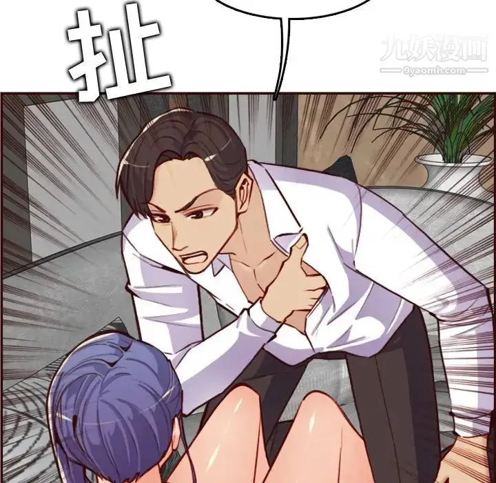 漫画《妈妈是女大学生》第61话第100张图