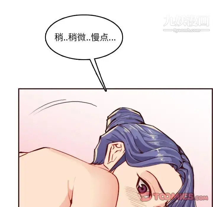 漫画《妈妈是女大学生》第61话第108张图