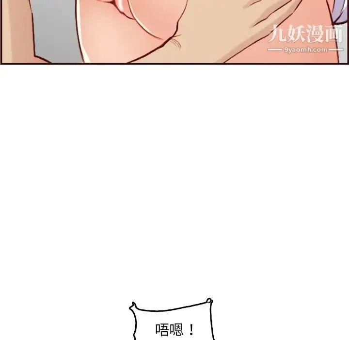 漫画《妈妈是女大学生》第61话第115张图