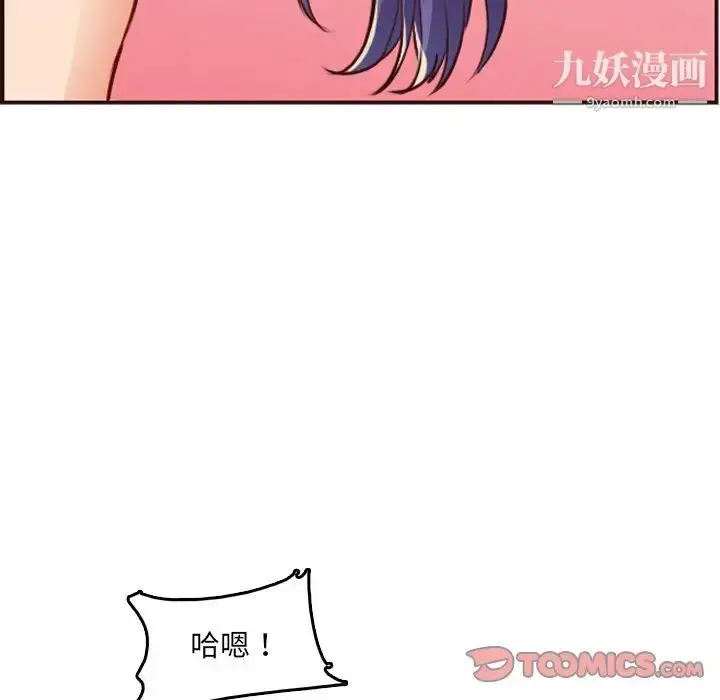 漫画《妈妈是女大学生》第61话第117张图
