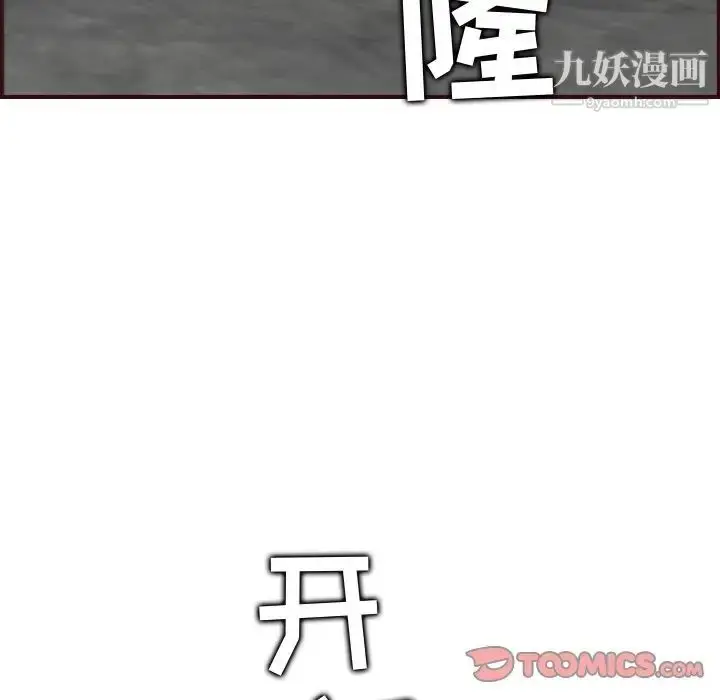 漫画《妈妈是女大学生》第61话第12张图