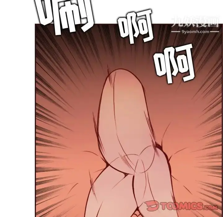 漫画《妈妈是女大学生》第61话第120张图