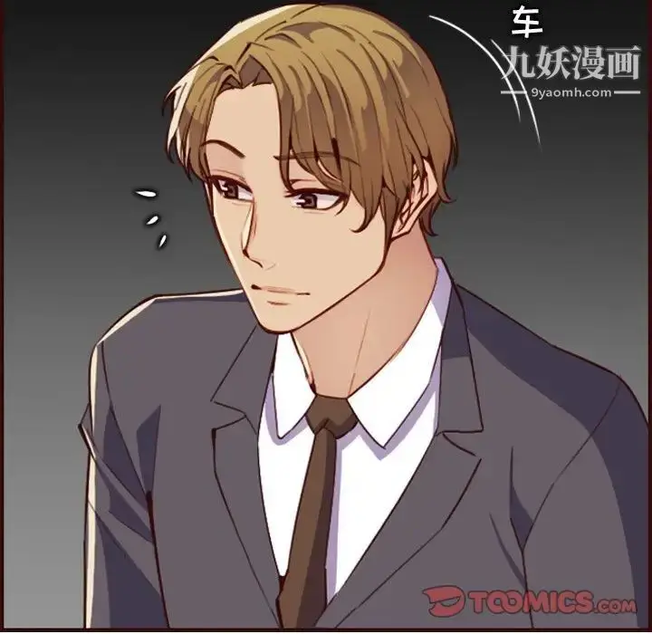漫画《妈妈是女大学生》第61话第15张图