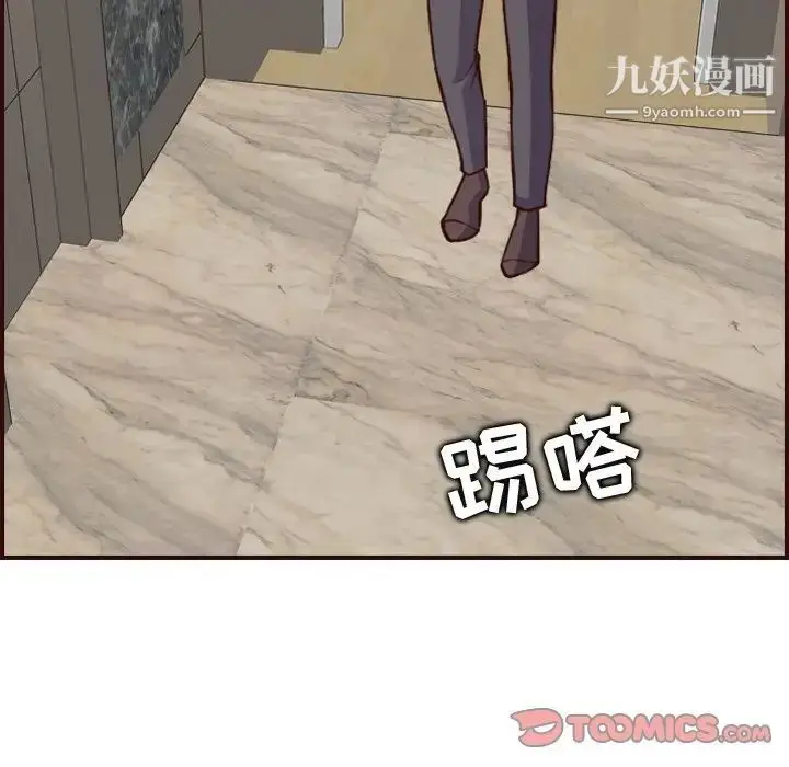 漫画《妈妈是女大学生》第61话第24张图