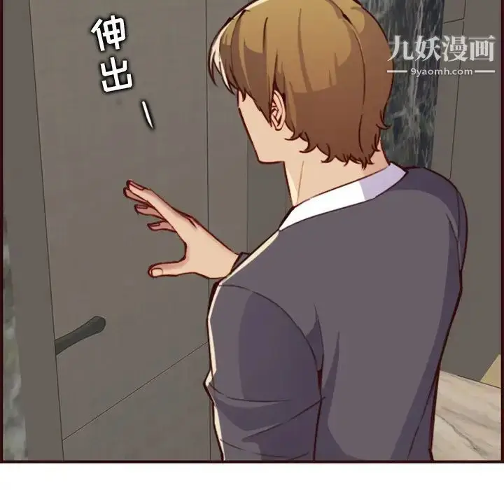 漫画《妈妈是女大学生》第61话第26张图