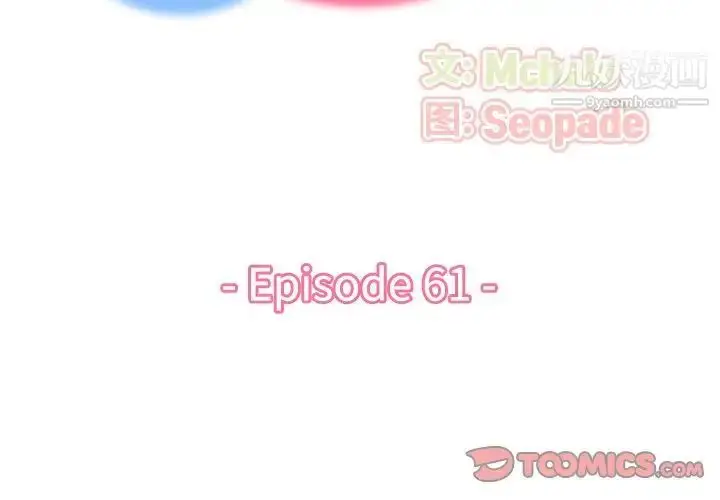 漫画《妈妈是女大学生》第61话第3张图