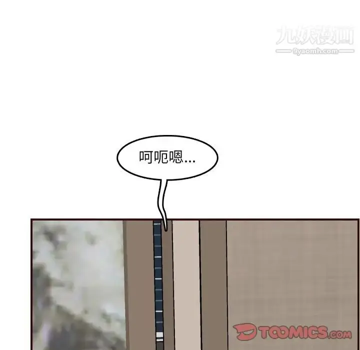 漫画《妈妈是女大学生》第61话第33张图