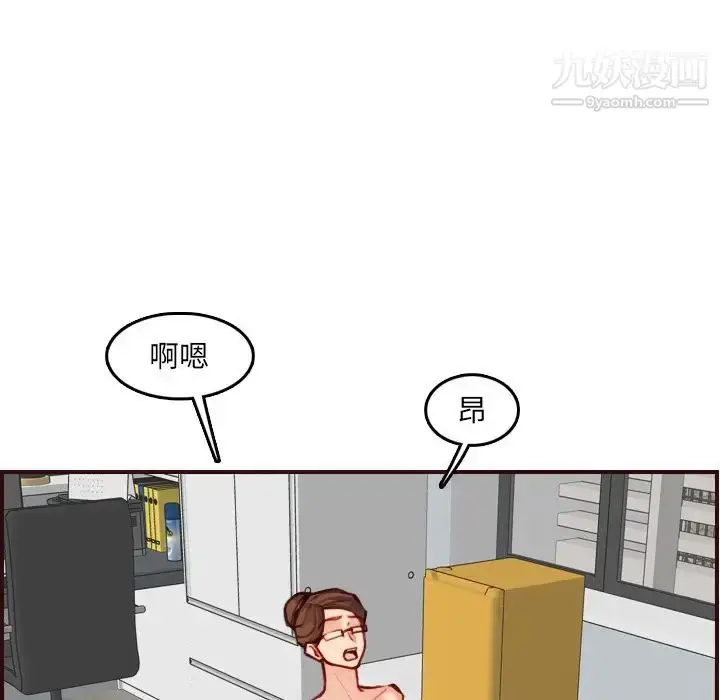 漫画《妈妈是女大学生》第61话第35张图