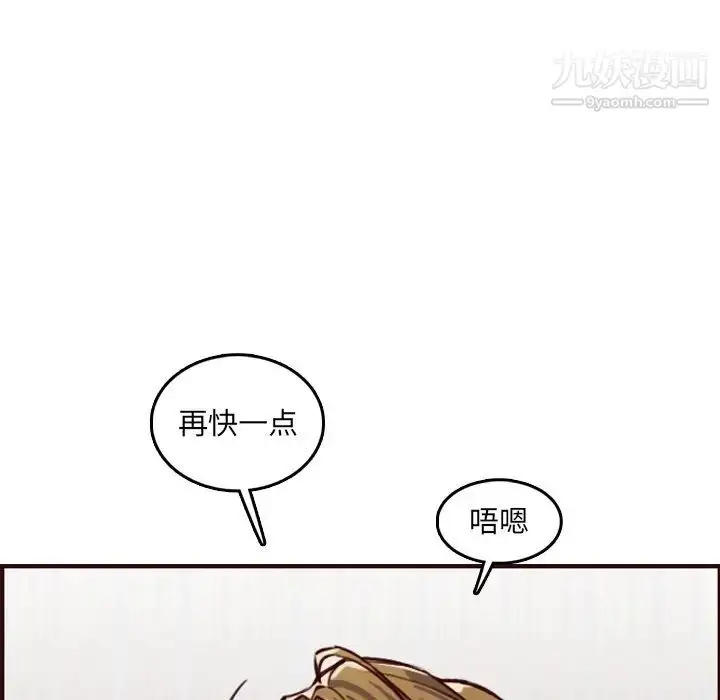 漫画《妈妈是女大学生》第61话第37张图
