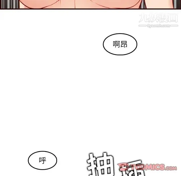 漫画《妈妈是女大学生》第61话第39张图