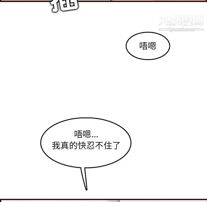 漫画《妈妈是女大学生》第61话第41张图