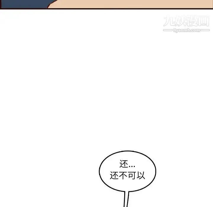 漫画《妈妈是女大学生》第61话第43张图