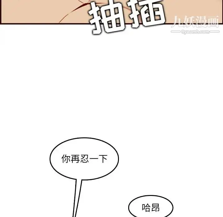 漫画《妈妈是女大学生》第61话第47张图