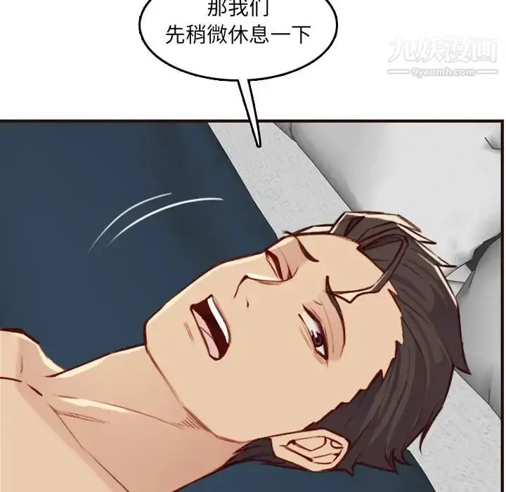 漫画《妈妈是女大学生》第61话第50张图