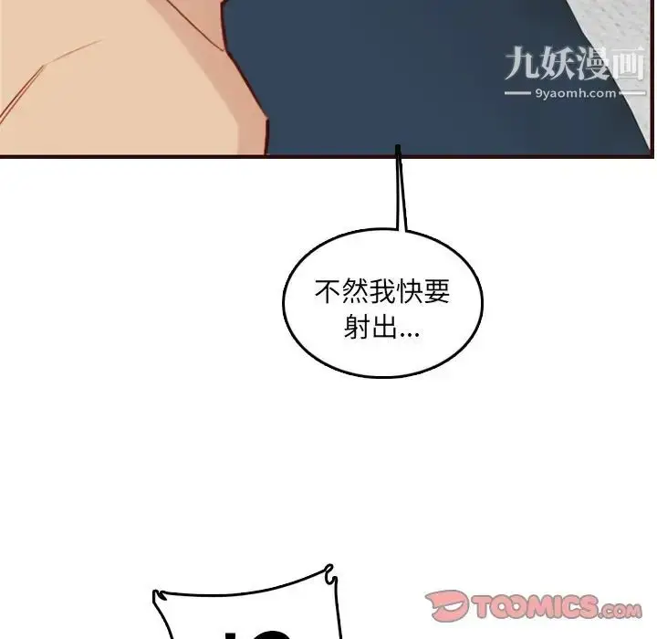 漫画《妈妈是女大学生》第61话第51张图