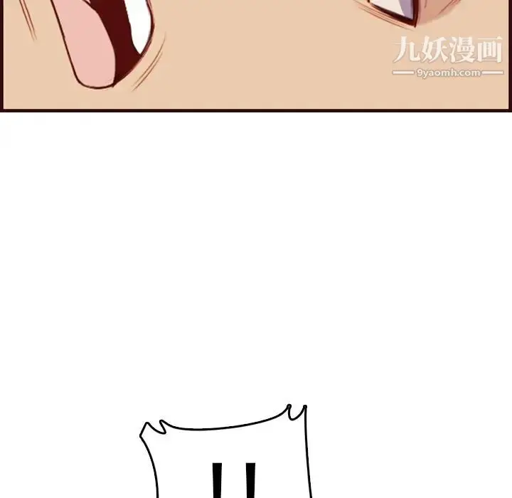漫画《妈妈是女大学生》第61话第53张图