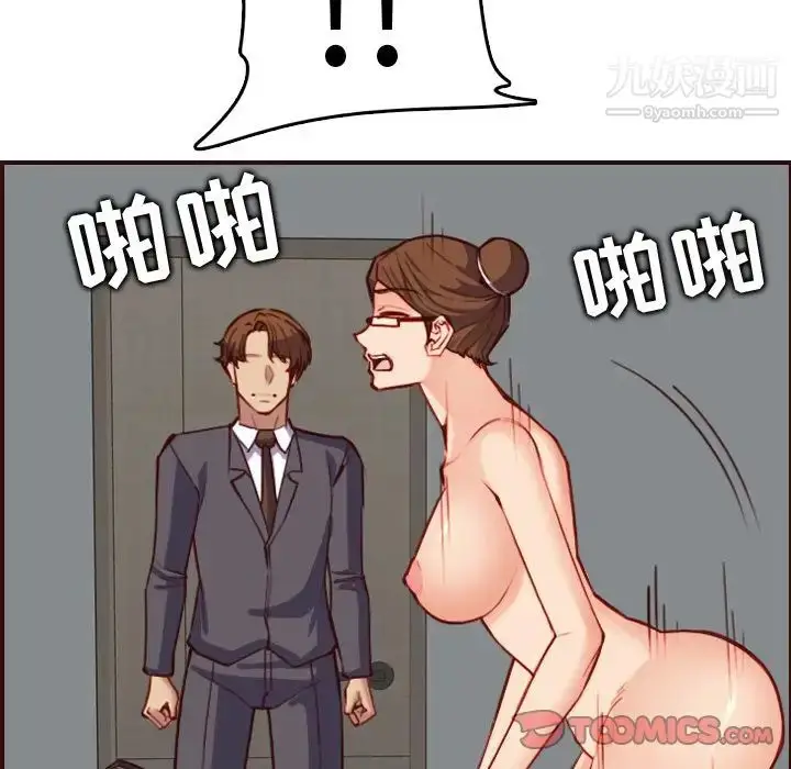 漫画《妈妈是女大学生》第61话第54张图