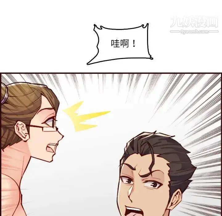 漫画《妈妈是女大学生》第61话第56张图