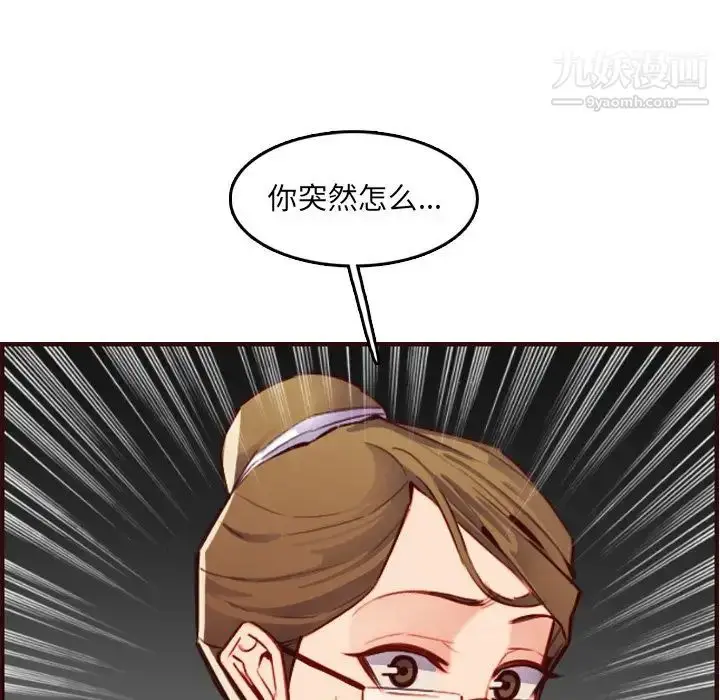漫画《妈妈是女大学生》第61话第58张图