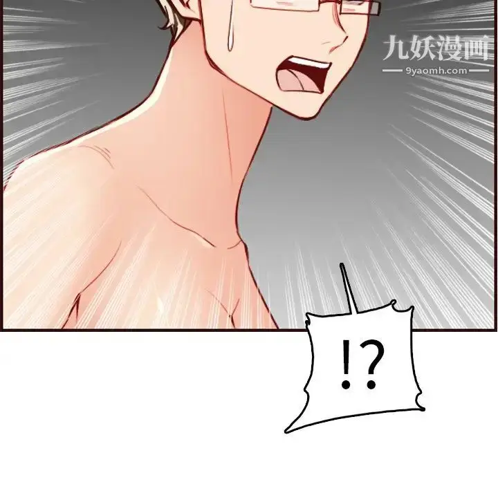 漫画《妈妈是女大学生》第61话第59张图